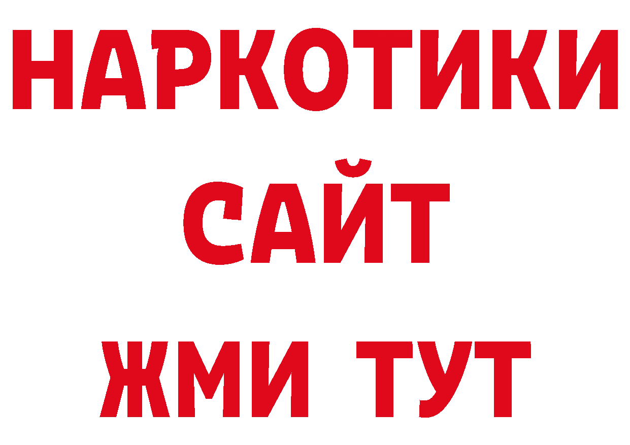 Магазины продажи наркотиков дарк нет официальный сайт Рыбинск